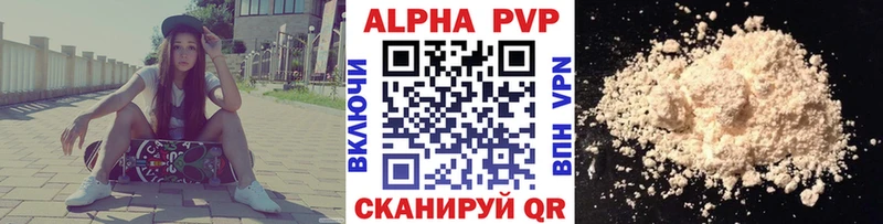 Alpha PVP кристаллы  продажа наркотиков  Гвардейск 