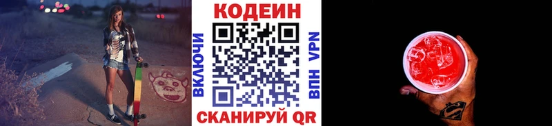 KRAKEN рабочий сайт  наркошоп  Гвардейск  Кодеин Purple Drank 