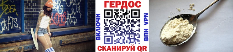 Героин VHQ  Гвардейск 