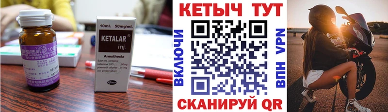 КЕТАМИН VHQ цены Гвардейск
