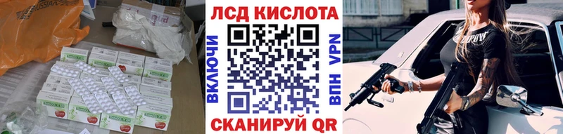 площадка наркотические препараты  Гвардейск  Лсд 25 экстази кислота  hydra ТОР 
