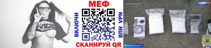 МЯУ-МЯУ 4 MMC  купить наркоту  мега ONION  Гвардейск 