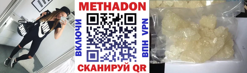 мориарти какой сайт  Гвардейск  МЕТАДОН белоснежный 